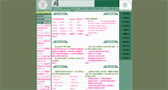 Desktop Screenshot of library.ibp.ac.cn